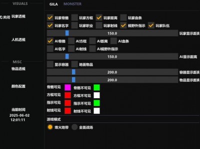 三角洲辅助工具(免费) - 一键配置新手友好｜多功能合集